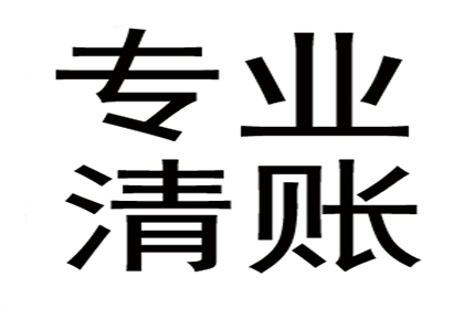 追讨欠款：如何通过法律途径起诉债务人