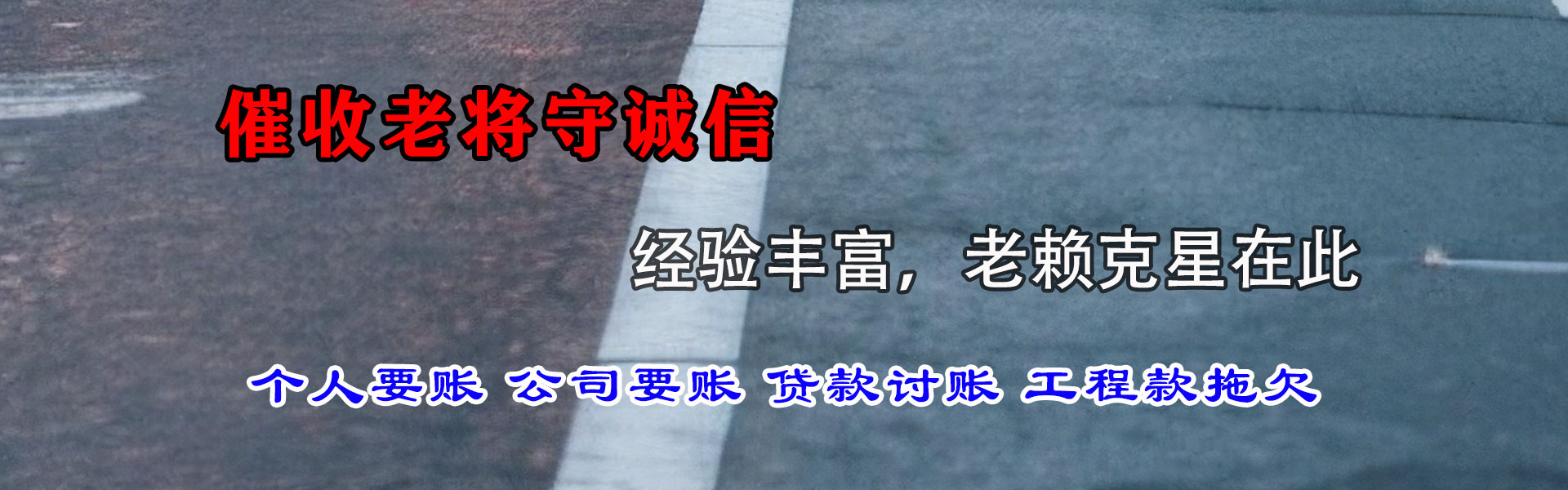 沾化追债公司
